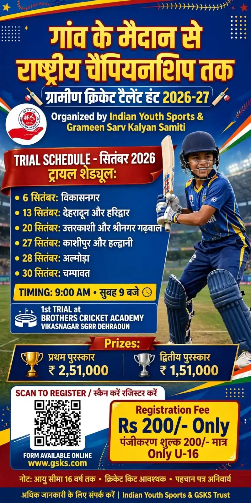 Rural Cricket Talent Hunt 2026 — official poster